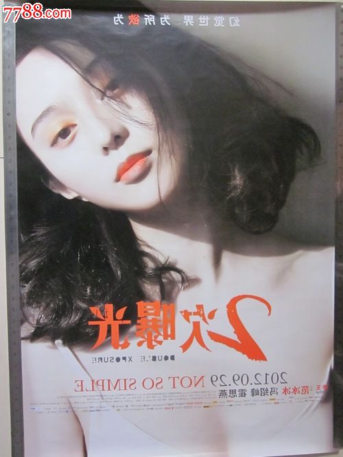 办理出生证需做亲子鉴定